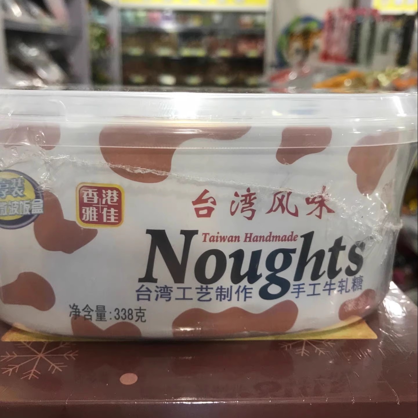 338g香港雅佳台湾风味手工牛轧糖原味盒装零食糖果礼盒包邮