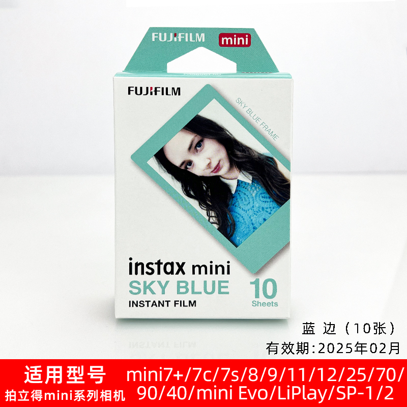 Fujifilm拍立得相纸白边mini12/8/9/7+/25/11/40/90通用三寸胶片-图0