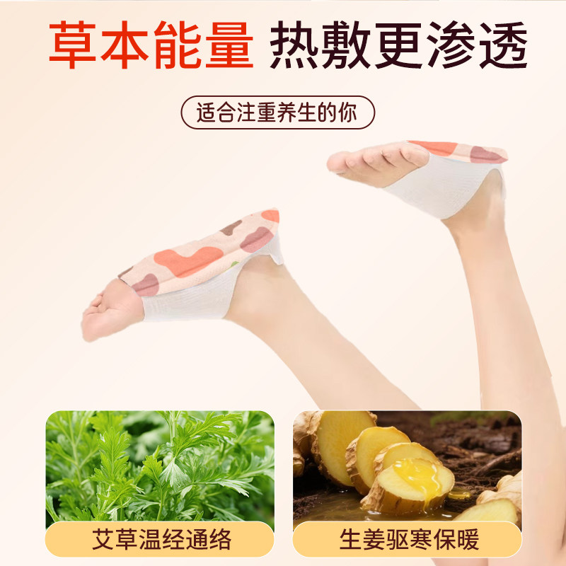 艾草暖足贴女脚底可行走自发热鞋垫24小时旗舰店暖脚套神器暖脚宝,淘宝优惠券,粉丝福利购,淘宝优惠卷