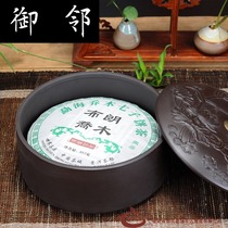 Pu-erh cake jar Purple Sand Process Gift Pendulum Ceramic Jars Large ceramic coarse Taer Tea Pie Jar