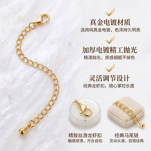 18K包金保色项链延长链含龙虾扣手工diy手链调节加长链尾链7厘米 - 图3