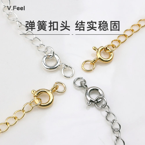 V.feel包金保色弹簧扣尾链套装DIY手工串珠配件延长链手链首饰品 - 图2