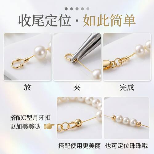 18k包金定位珠可夹扁收尾卡扣白银色钢丝固定diy项链手链手工配件 - 图1