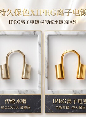 V.Feel铜镀18k金U形扣护线马蹄扣