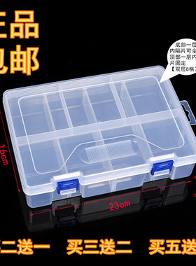 透明塑料收纳盒 多格可拆五金零件螺丝玩具储物盒饰品耳钉首饰盒