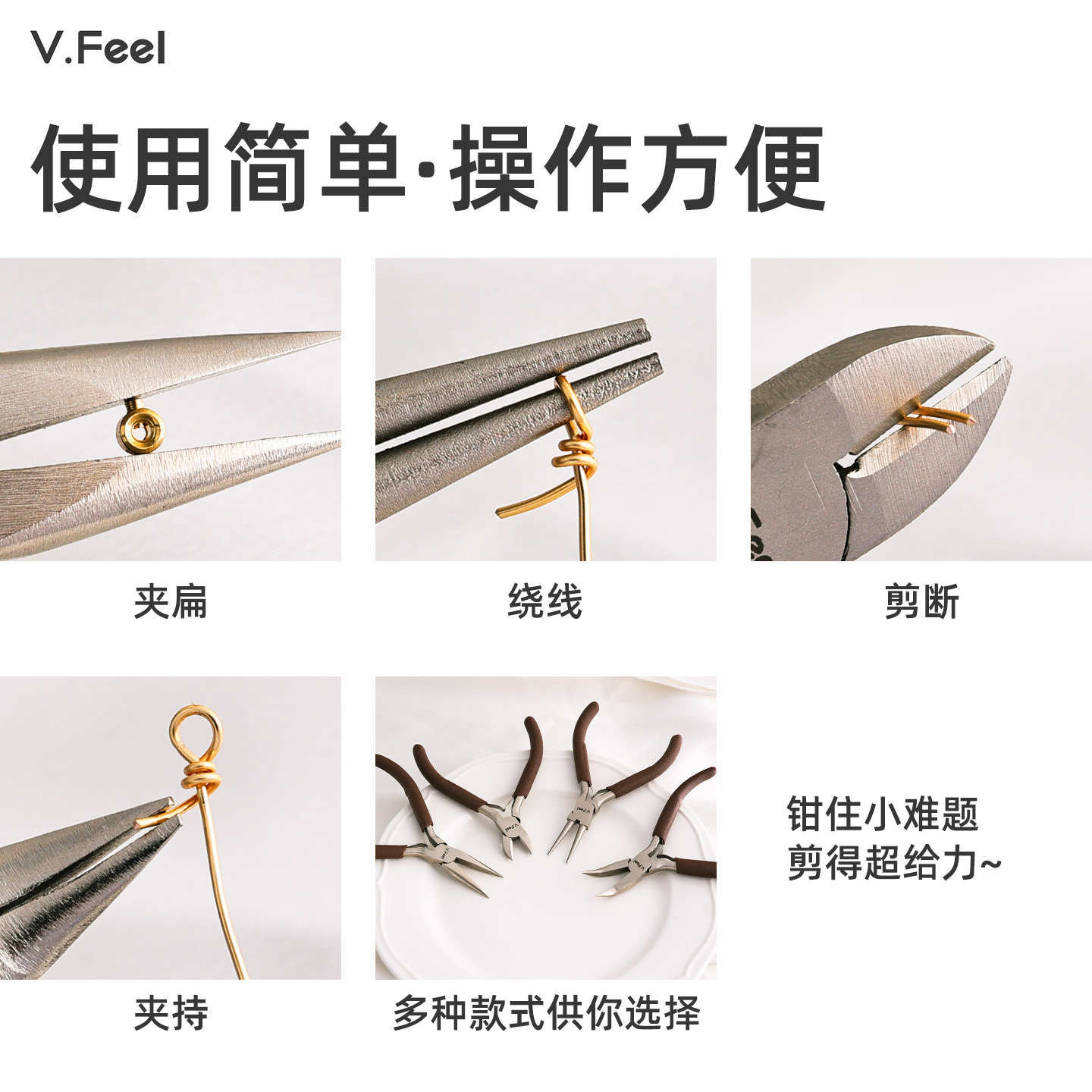 迷你小钳子5寸尖嘴钳圆嘴钳斜口钳剪钳饰品手工diy绕线专用珠宝钳 - 图2