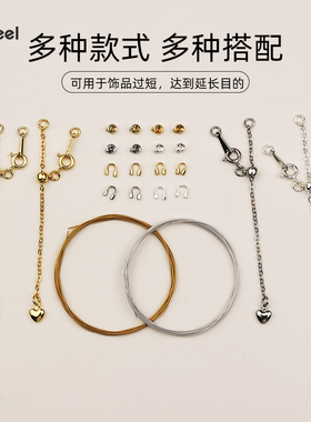18k包金可调节爱心延长链材料包