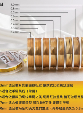 保色14K金色铜丝线手工绕线材料