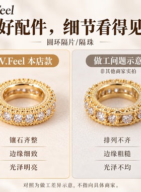 镶锆石圆环隔片隔珠手作手工diy