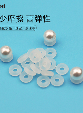 高端硅胶隔片手串珍珠透明软垫片