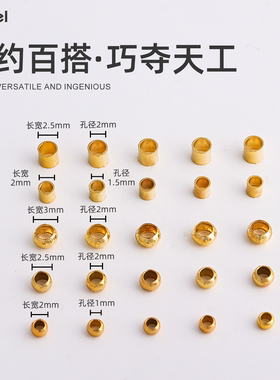 18K包金镀真金保色定位珠DIY手工饰品配件材料收尾固定扣夹扣隔珠