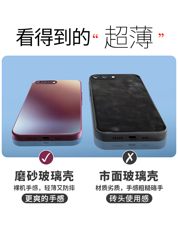 适用于苹果8plus手机壳iPhone7保护套新款磨砂玻璃se2全包防摔男7p超薄软硅胶8网红女七八高级感plas7情侣se3-图2