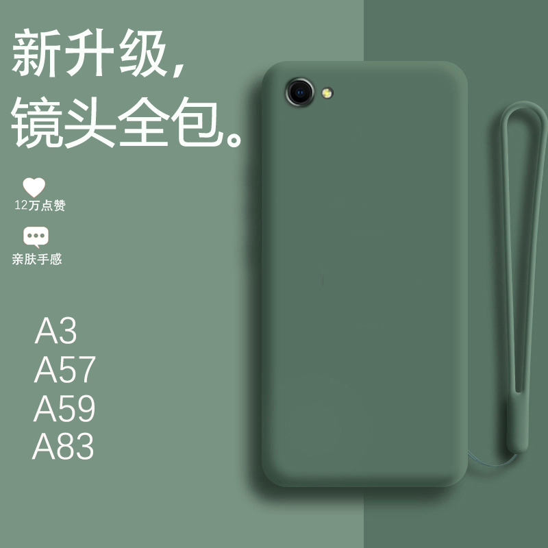 oppoA3手机壳a3液态硅胶oppoA59保护套oppoA57全包边防摔A3m磨砂opa0a3软壳男女网红纯色PADM00情侣款a83新款 - 图1