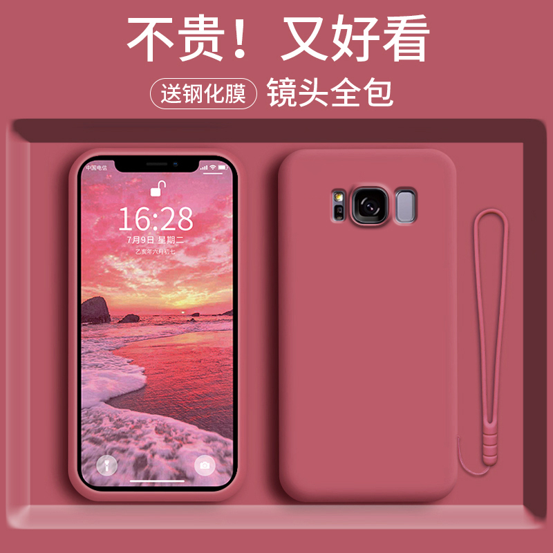 适用于三星s8手机壳液态硅胶s9全包s9plus防摔s8p超薄s8+保护套s8plus潮牌个性s9+纯色s8edge防摔男女款外壳+ - 图0