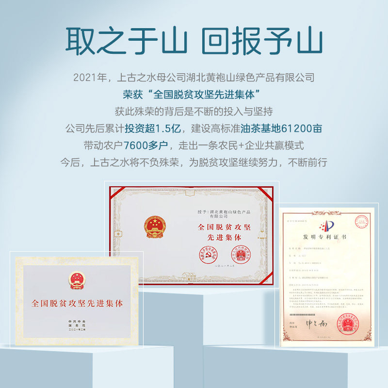 上古之水婴儿山茶油宝宝霜润肤霜 senoer上古之水儿童乳液/面霜