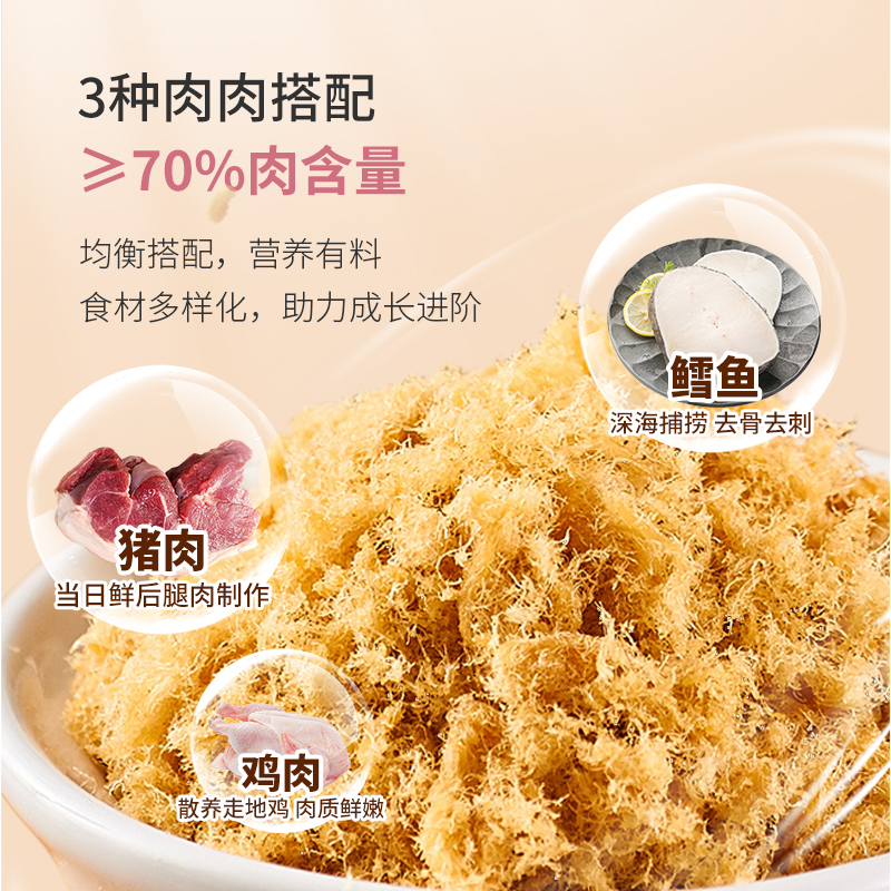 宝宝格尔顿70%肉含量本味香酥肉松猪肉松鸡肉松鳕鱼肉松拌饭料 - 图1