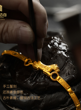 宫匠造办十朝十美平安虎符古法工艺足金手镯男女款手链送家人朋友