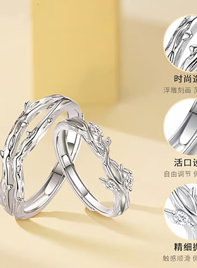 s999纯银连理枝情侣对戒轻奢感戒指情人节生日送女友男友闺蜜