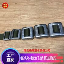 Negative weight belt 1-4 kg counterweight wrapping glue 500-4000g Package plastic engineering Professional pure lead day style diving lead block