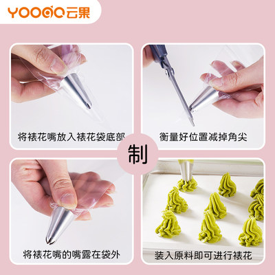 云果曲奇溶豆加厚裱花袋婴儿辅食宝宝挤面条裱花嘴家用烘焙挤花袋 虎窝淘