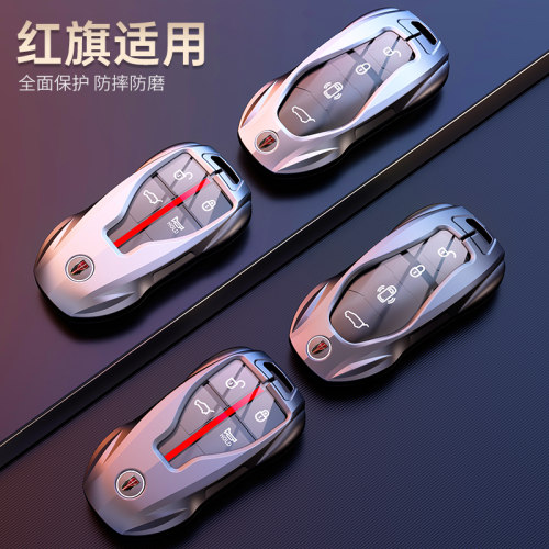 适用于2024款红旗钥匙套高端h5 hs5 hs3 h9 h6 hs7 hq9跑车金属包 - 图1