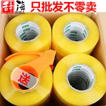 (Pull Strong) adhesive tape transparent high viscosity powerful whole case seal case adhesive tape large volume express package adhesive tape