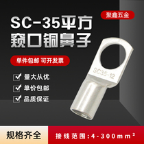 SC35-10 8 6 peeking copper nose bronze joint cold pressing line nose wire ear tinted wiring terminals 35 squared
