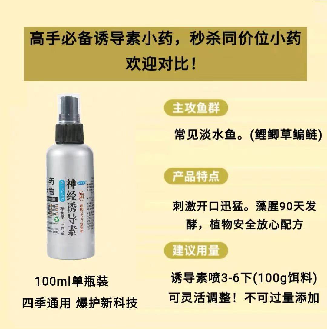德国信息素小药野钓黑坑鲫鲤草青鳊南北四季通用钓鱼喷雾剂添加剂,淘宝优惠券,粉丝福利购,淘宝优惠卷