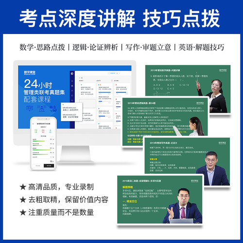 2027新版】管理类联考历年真题集MBA MEM MPAcc 公共管理硕士真题199管理类综合考研英语二真题纸质解析配讲评课程送答题卡双色版 - 图2