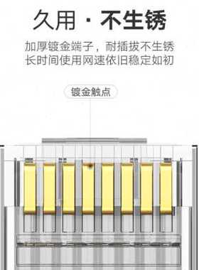 绿联超六类万兆屏蔽水晶头超6类rj45网络宽带网线连接头7网线接头