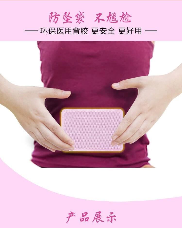 益母草艾草暖宫贴调理女生宫寒备孕暖肚子暖宝宝贴大姨妈月经量少