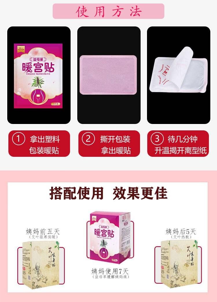 益母草艾草暖宫贴调理女生宫寒备孕暖肚子暖宝宝贴大姨妈月经量少