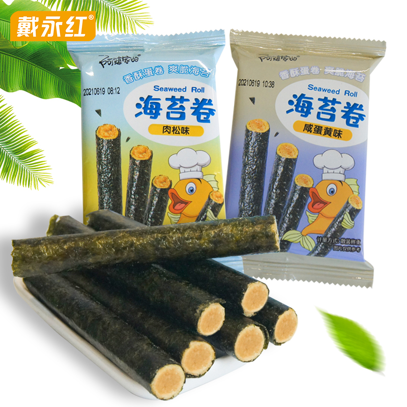 戴永红零食阿婆家的海苔卷肉松咸蛋黄夹心即食海苔脆片儿童小零食-图0