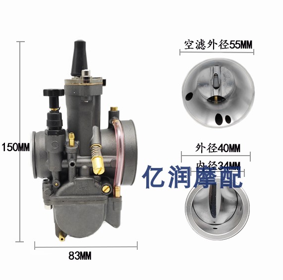 越野摩托车通用改装MAIKUNI化油器PWK28/30/32/34 闸刀NC 鬼火GY6