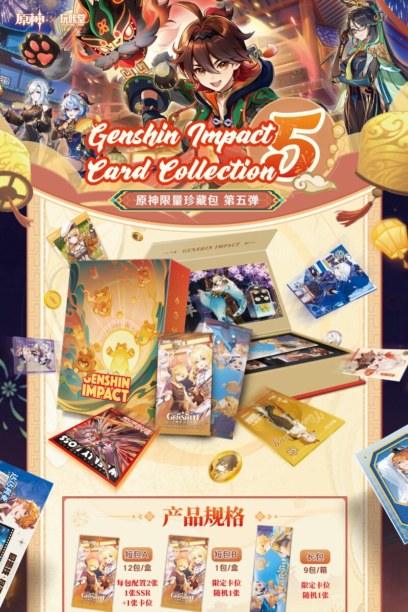 玩咔堂经典网游原神卡片第五弹珍藏版收藏卡盲盒集换式卡牌金属卡