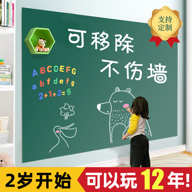 自粘小黑板贴墙贴磁性家用儿童宝宝可移除涂鸦不伤墙小白板磁吸墙壁可擦写字板教学墙上磁力贴纸墙面无尘画板