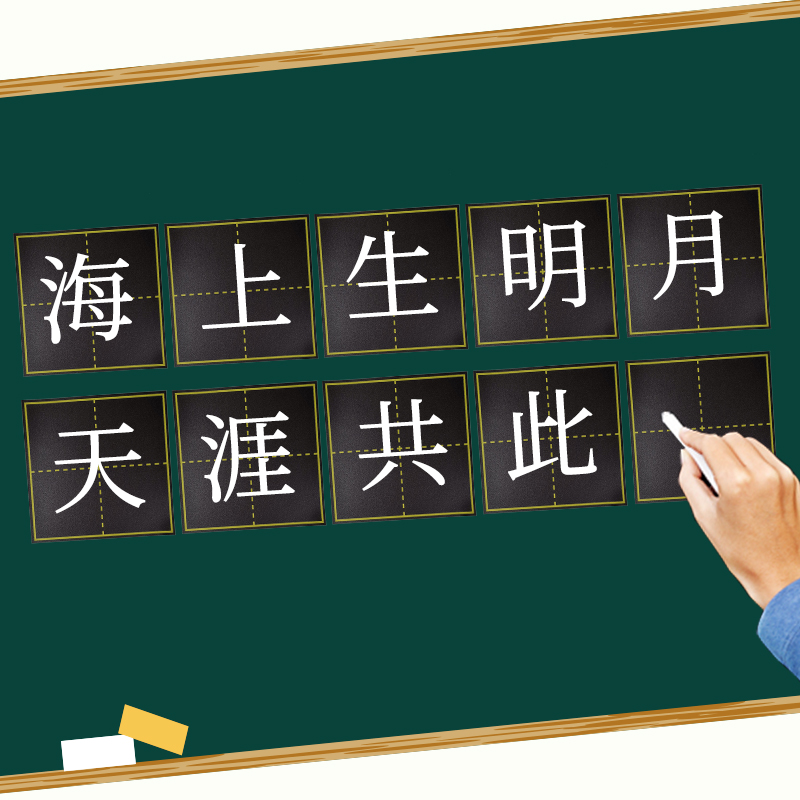 越泽磁性拼音田字格黑板贴四线三格生字格英语格米字格磁力贴儿童粉笔练字教学写字墙贴家用礼品可擦洗环保