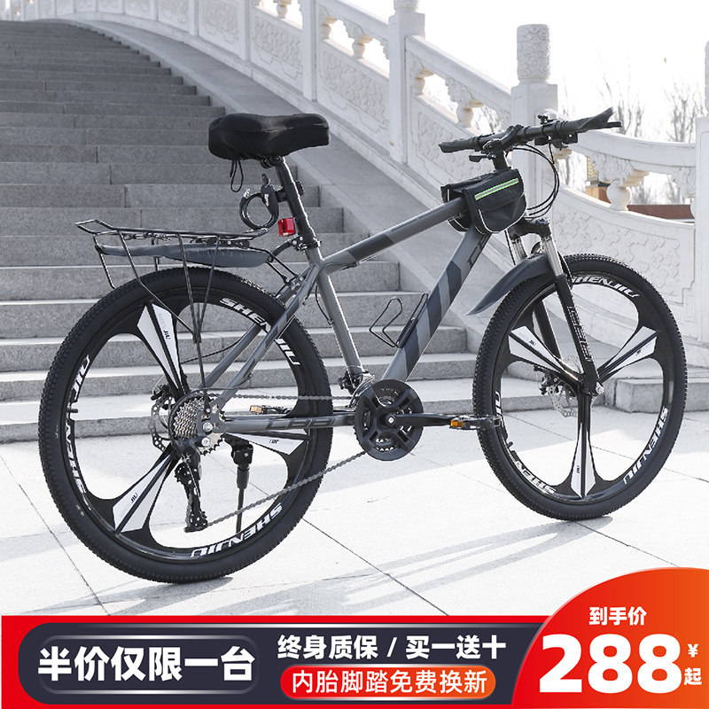 山地自行车男式越野24寸26成人赛车 车贝贝山地自行车