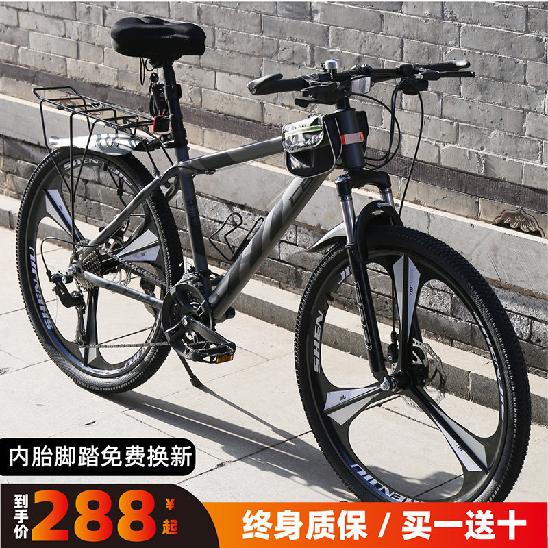 山地自行车男式越野24寸26成人赛车 车贝贝山地自行车