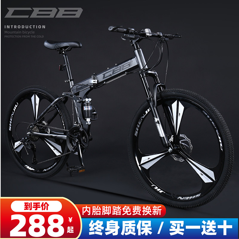  车贝贝山地自行车