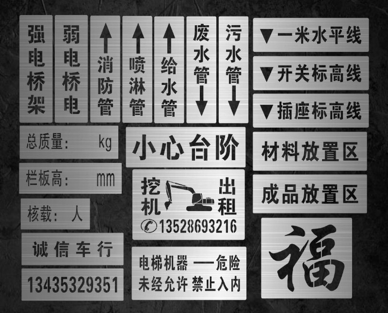 喷字模板镂空字喷漆字刻字定制空心字铁皮油漆不锈钢漏板模版制作 - 图1