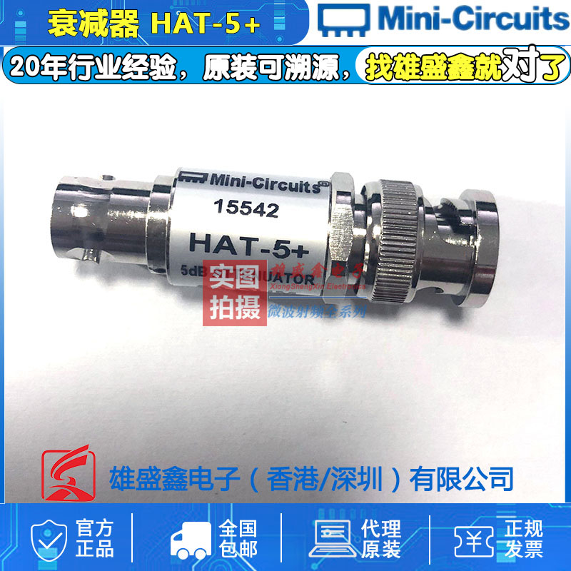 Mini-Circuits HAT-5+ DC-2GHz 5dB 同轴固定衰减器 1W BNC - 图0