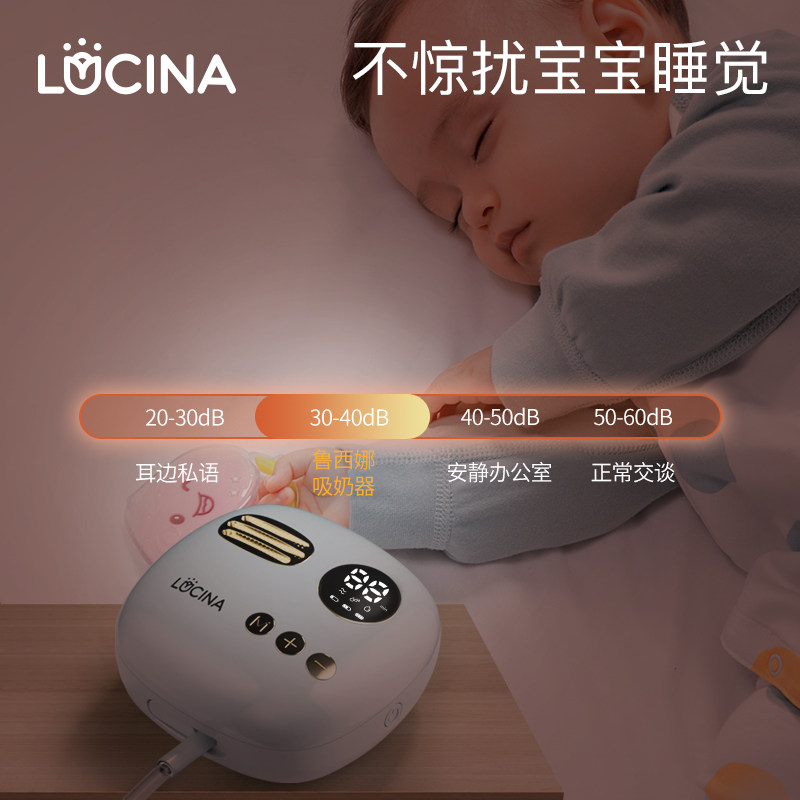 鲁西娜电动双边无痛按摩母乳吸奶器 鲁西娜吸奶器