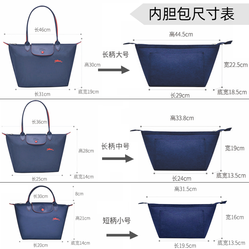 适用Longchamp/龙珑骧饺子包内胆包中包撑长短柄大中小号托特内衬