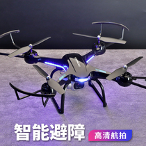 Drone professional HD aerial photo of intelligent obstacle avoidance aircraft elementary school student child resistant helicopter remote control aircraft