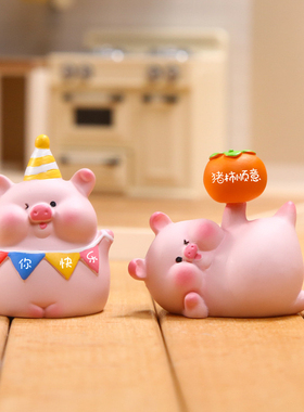 猪囡囡可爱小猪桌面摆件工位装饰情绪稳定车载中控装饰物节日礼物