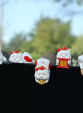 趴趴小财猫可爱猫咪汽车摆件汽车屏幕显示器桌面工位解压装饰礼
