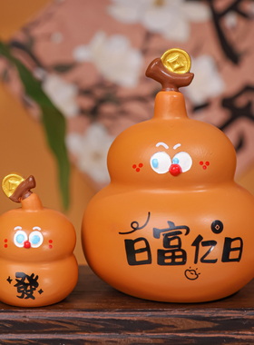 葫芦卡通创意葫芦摆件家居装饰品汽车摆件电脑桌面装饰礼物小福禄