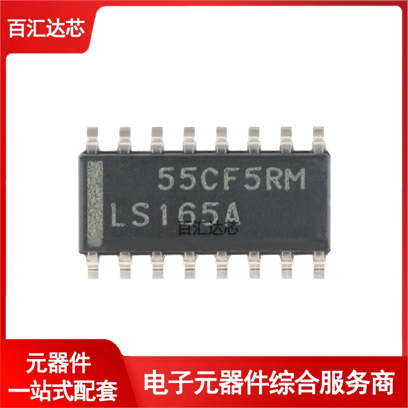 SN74LS165ADR SOIC-16串行输出移位寄存器逻辑芯片全新-图0