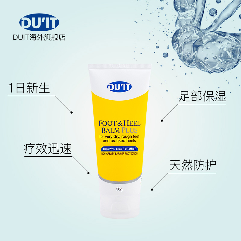 澳洲duit护足霜足膜*2 DUIT海外护足霜